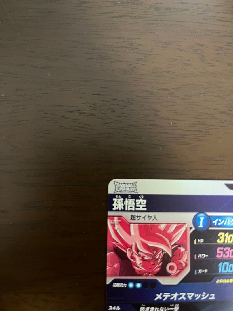 【新品】ドラゴンボールスーパーダイバーズPR SDVP-009 孫悟空　パラレル