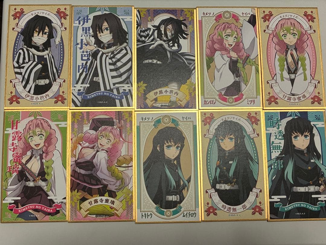 鬼滅の刃 絵札 色紙 コンプリートセット 56枚