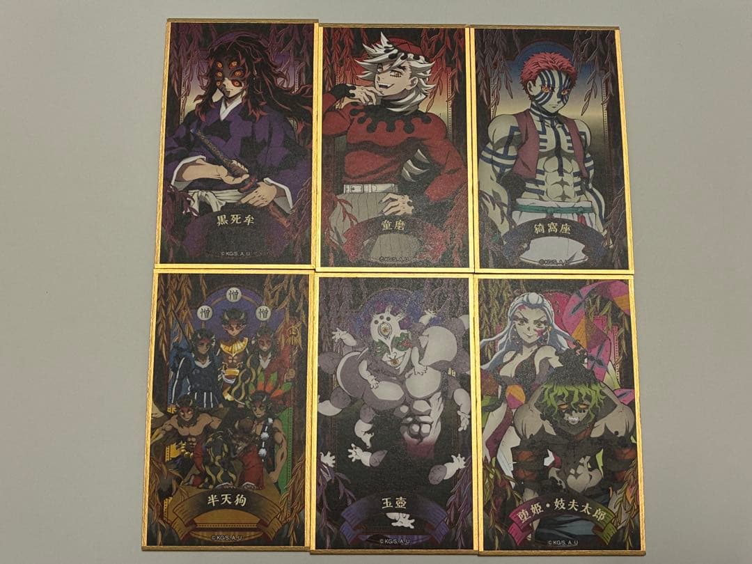 鬼滅の刃 絵札 色紙 コンプリートセット 56枚
