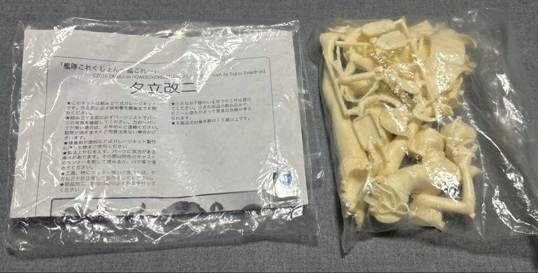 夕立改二　ガレージキット