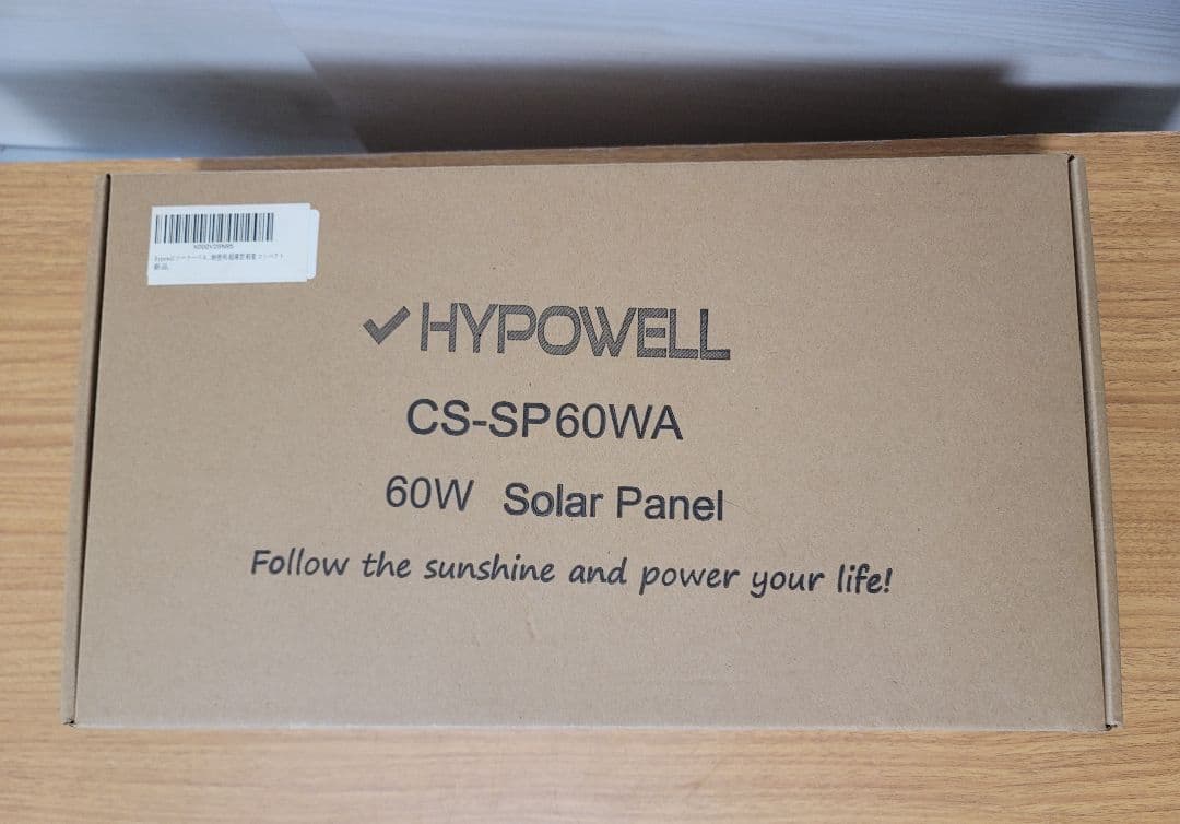 美品　Hypowell ソーラーパネル ソーラーチャージャー 太陽光パネル