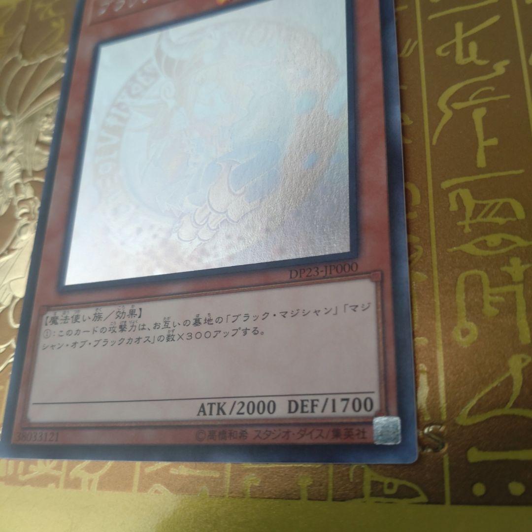 遊戯王 ブラック・マジシャン・ガール ホログラフィックレア