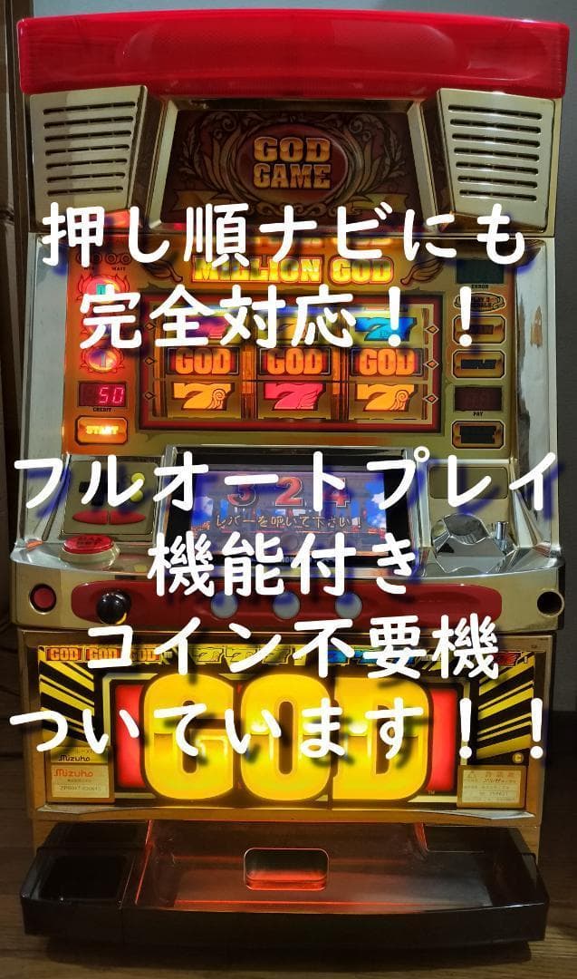 【パチスロ実機】ミズホ★ゴールドXR【フルオートプレイ機能付不要機付】レア