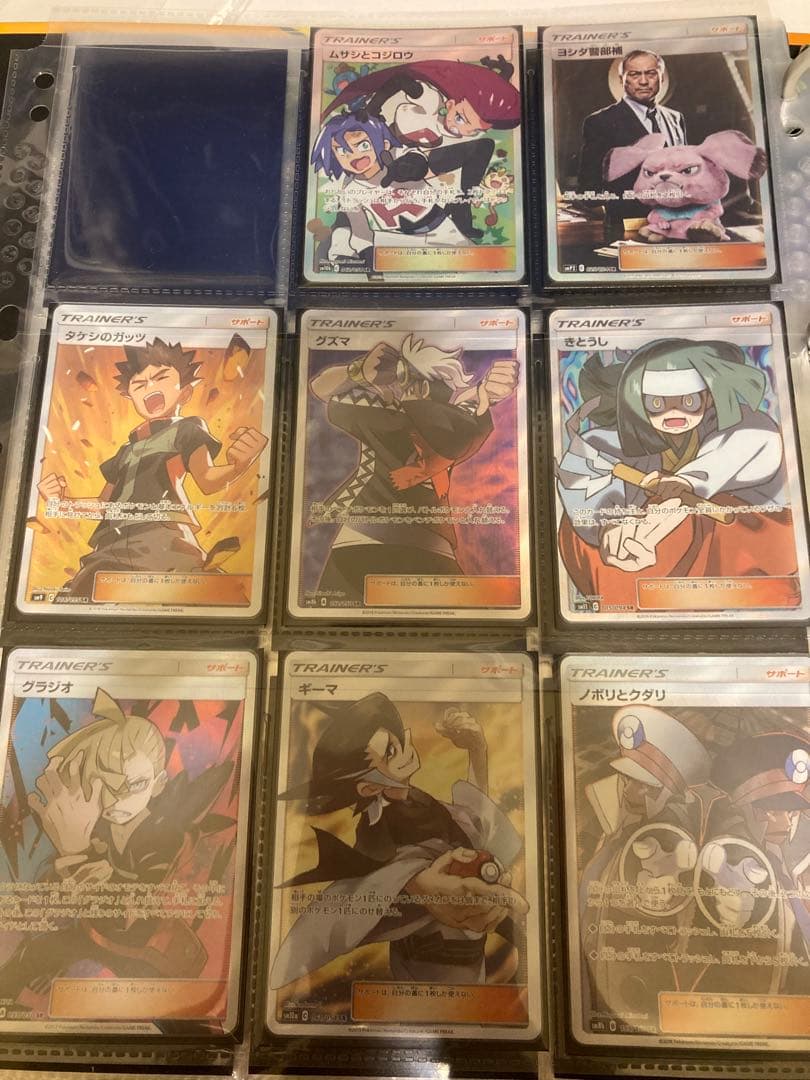 【美品、価格交渉⭕️】ポケカ　サポート　SR 17枚 まとめ売り