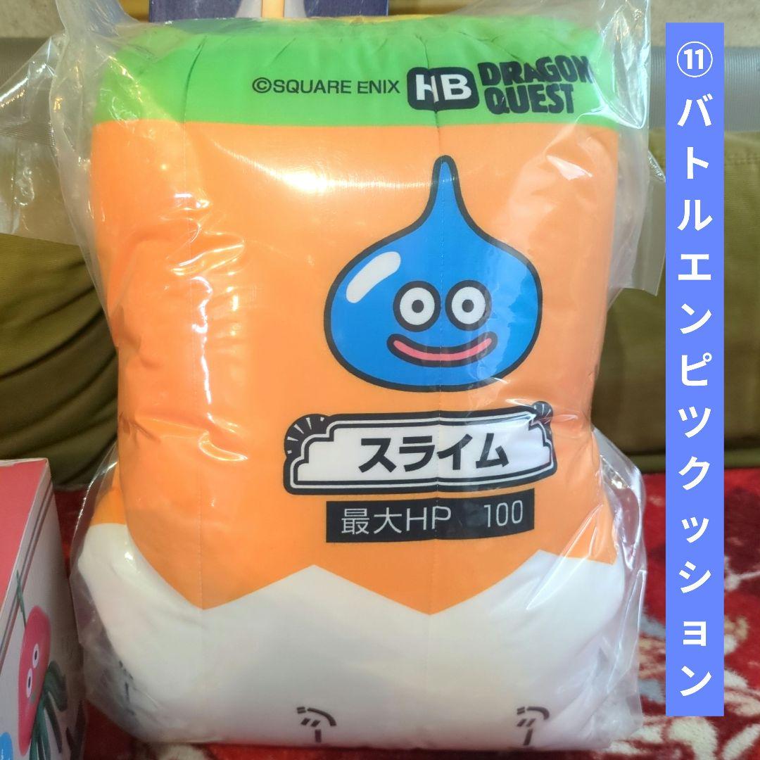 ドラゴンクエスト キャラクターグッズ 13点セット