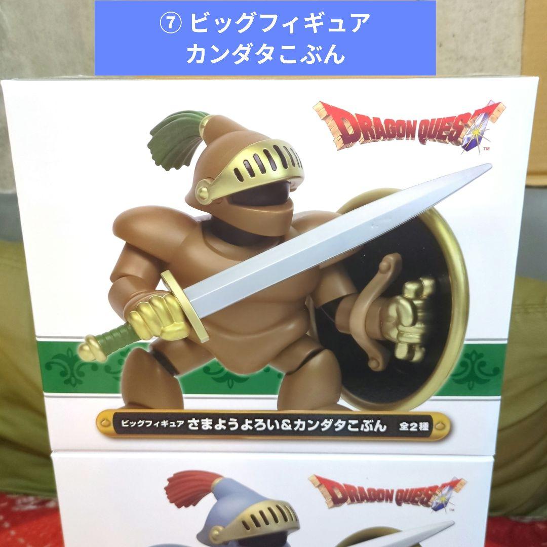 ドラゴンクエスト キャラクターグッズ 13点セット