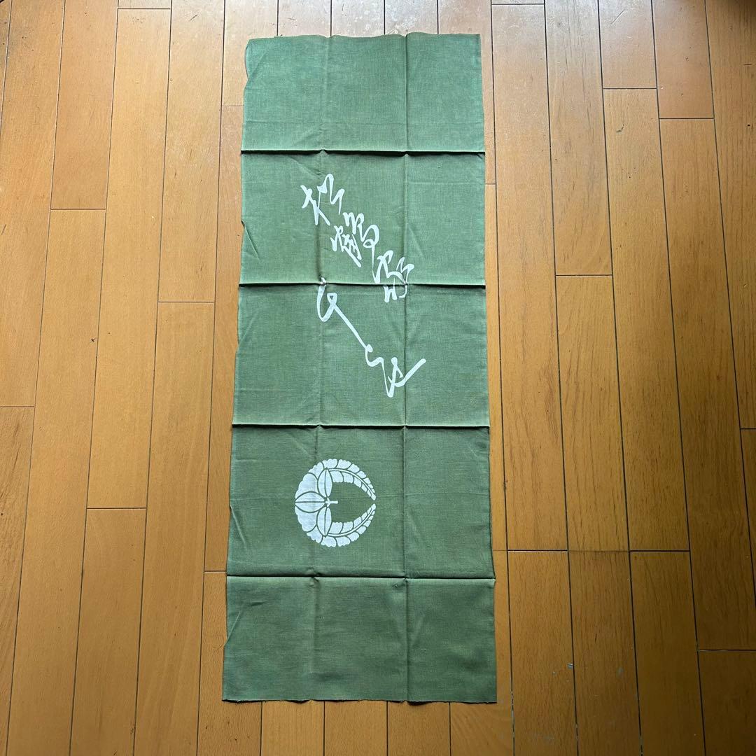 【松鶴家千とせ】熨斗つき 手ぬぐい