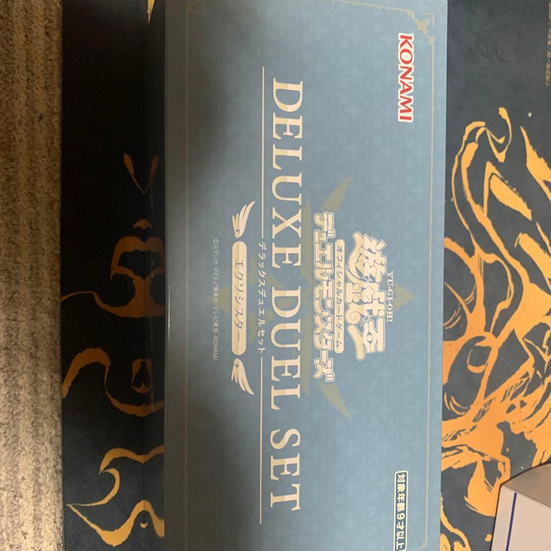 デラックスデュエルセット　エクソシスター　未開封