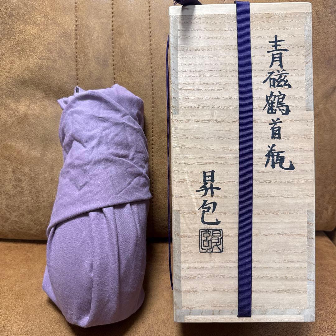 吉田昇包 作 青磁鶴首瓶 共箱・略歴書付 美品 現代陶芸 霊山窯