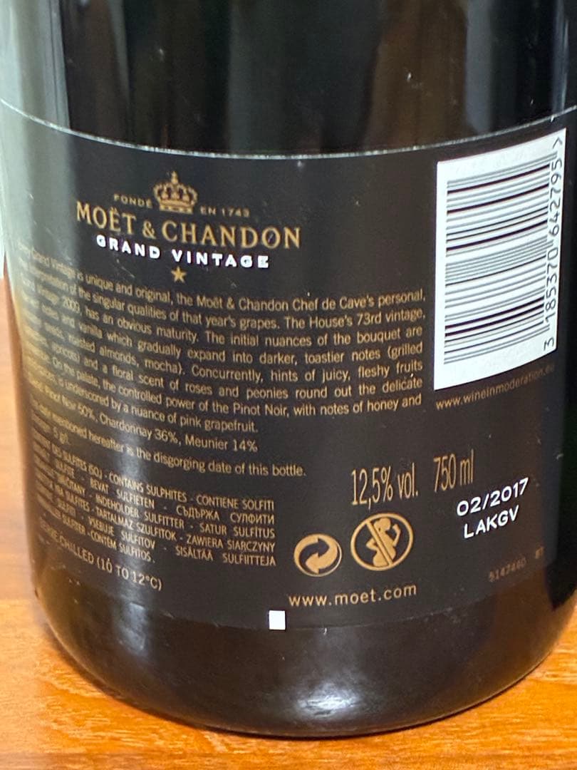 モエシャンドン2009 グラン・ヴィンテージ 750ml【箱あり
