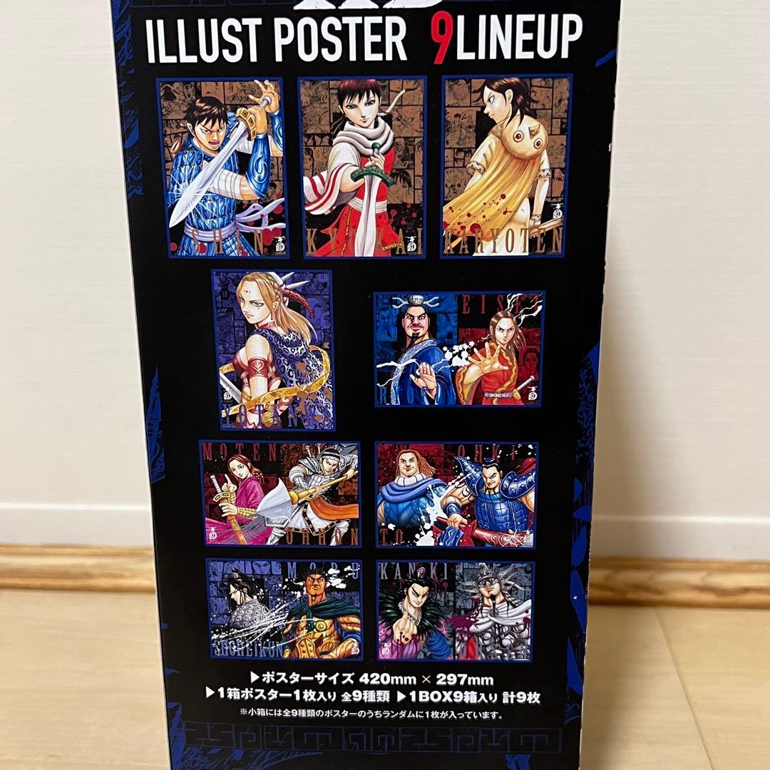 キングダム展　名場面ポスターコレクション　ボックス　コンプリートセット　信　羌瘣