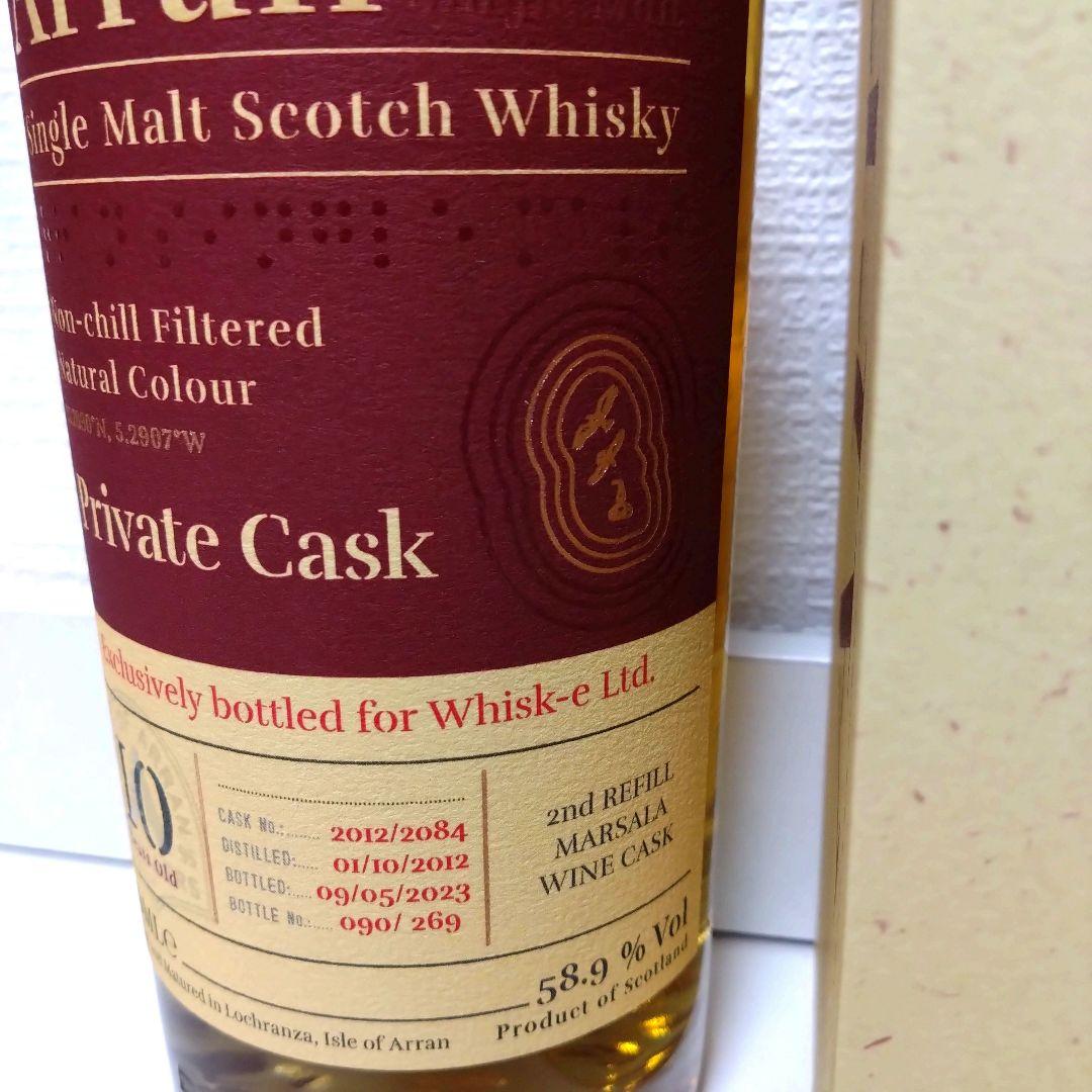 アラン 2012マルサラワインカスク10年