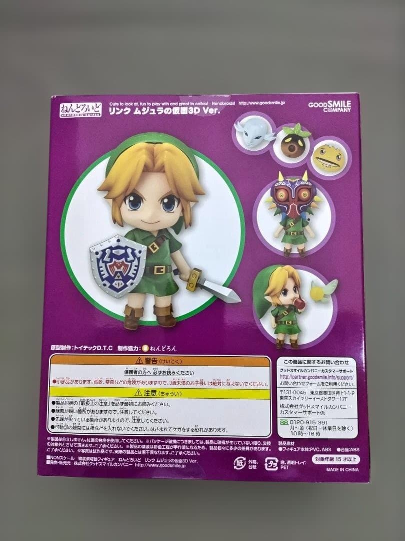 【未開封】ねんどろいど リンク ムジュラの仮面3D Ver. 553