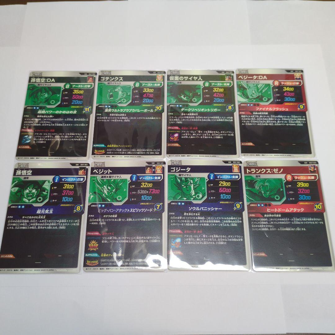 ドラゴンボールスーパーダイバーズ　SDV7弾 GDRコンプセット②