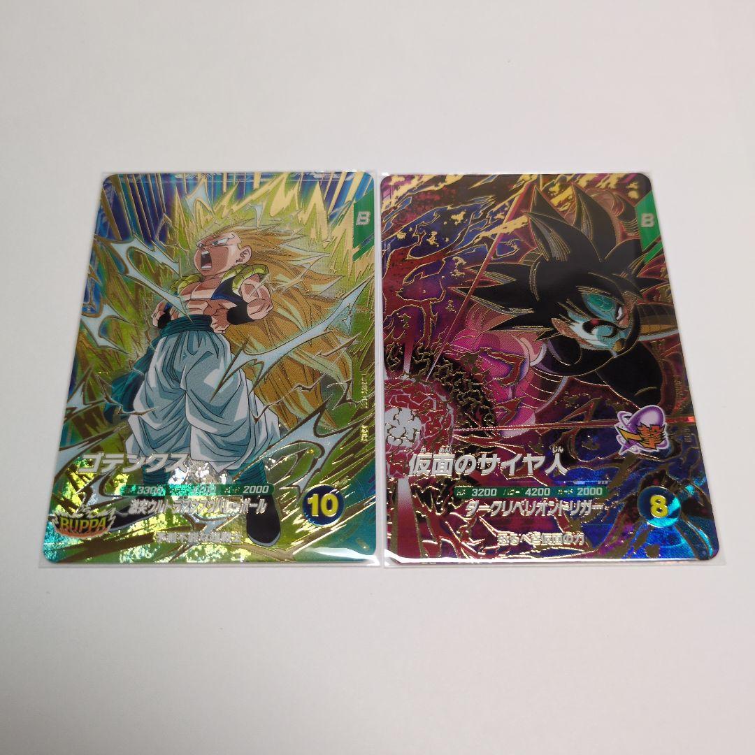 ドラゴンボールスーパーダイバーズ　SDV7弾 GDRコンプセット②