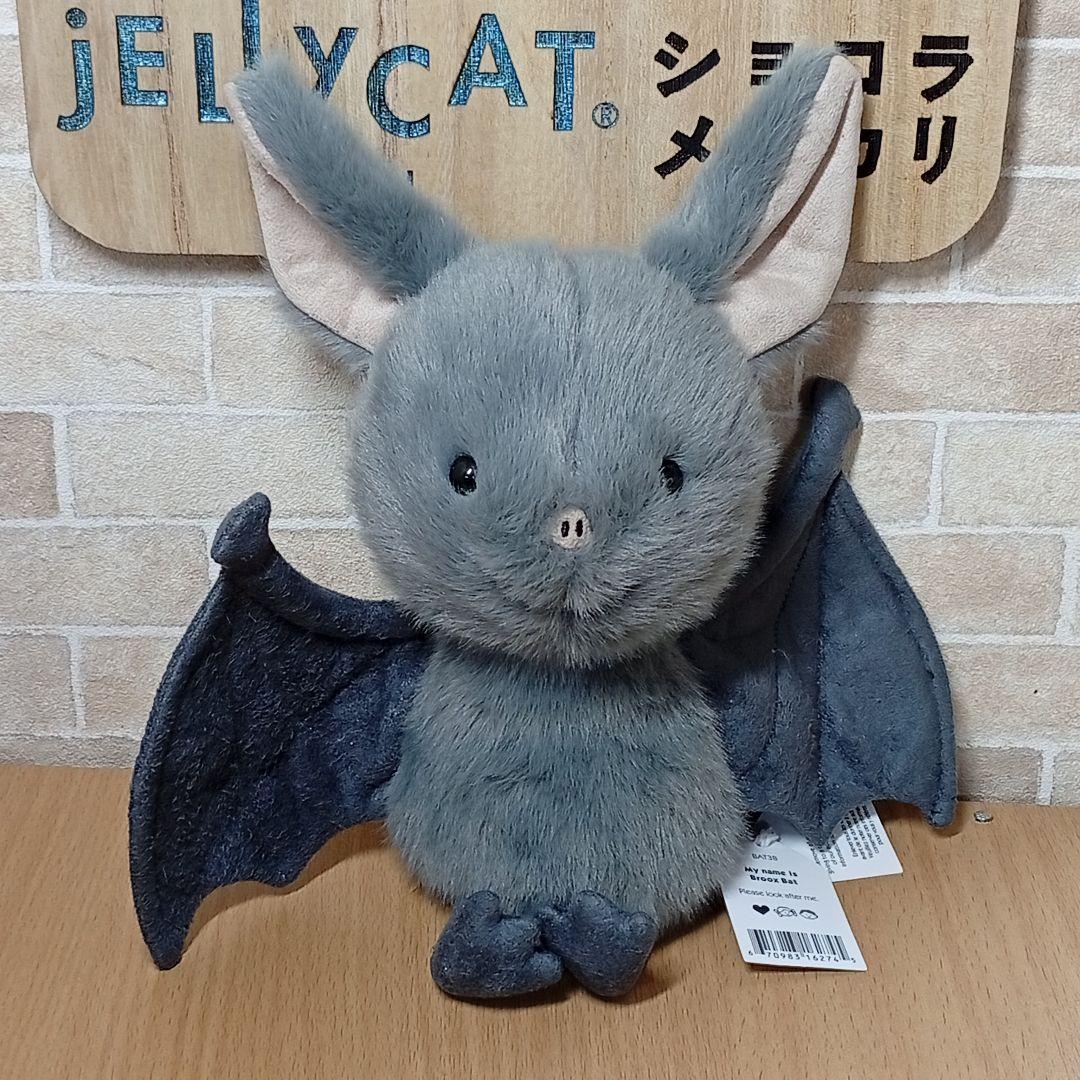  Broox Bat コウモリ ぬいぐるみ ブルックスバット