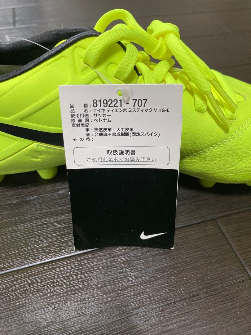 ナイキ　ティエンポ ミスティック　Ｖ　ＨＧ-Ｅ