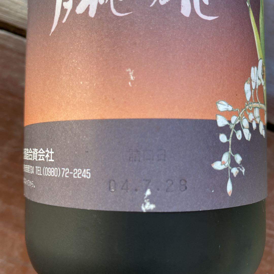 泡盛：宮古島宮の華(はな)古酒720m l２本