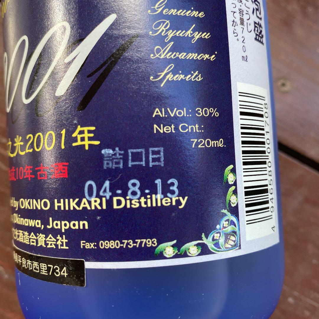 泡盛：宮古島宮の華(はな)古酒720m l２本