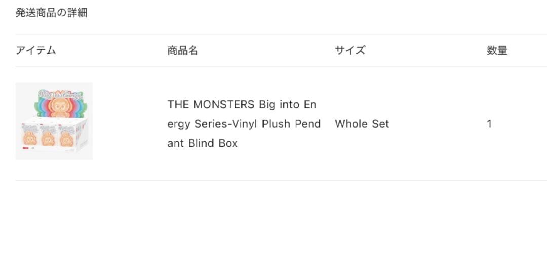 LABUBU THE MONSTERS Big into Energy ラブブ
