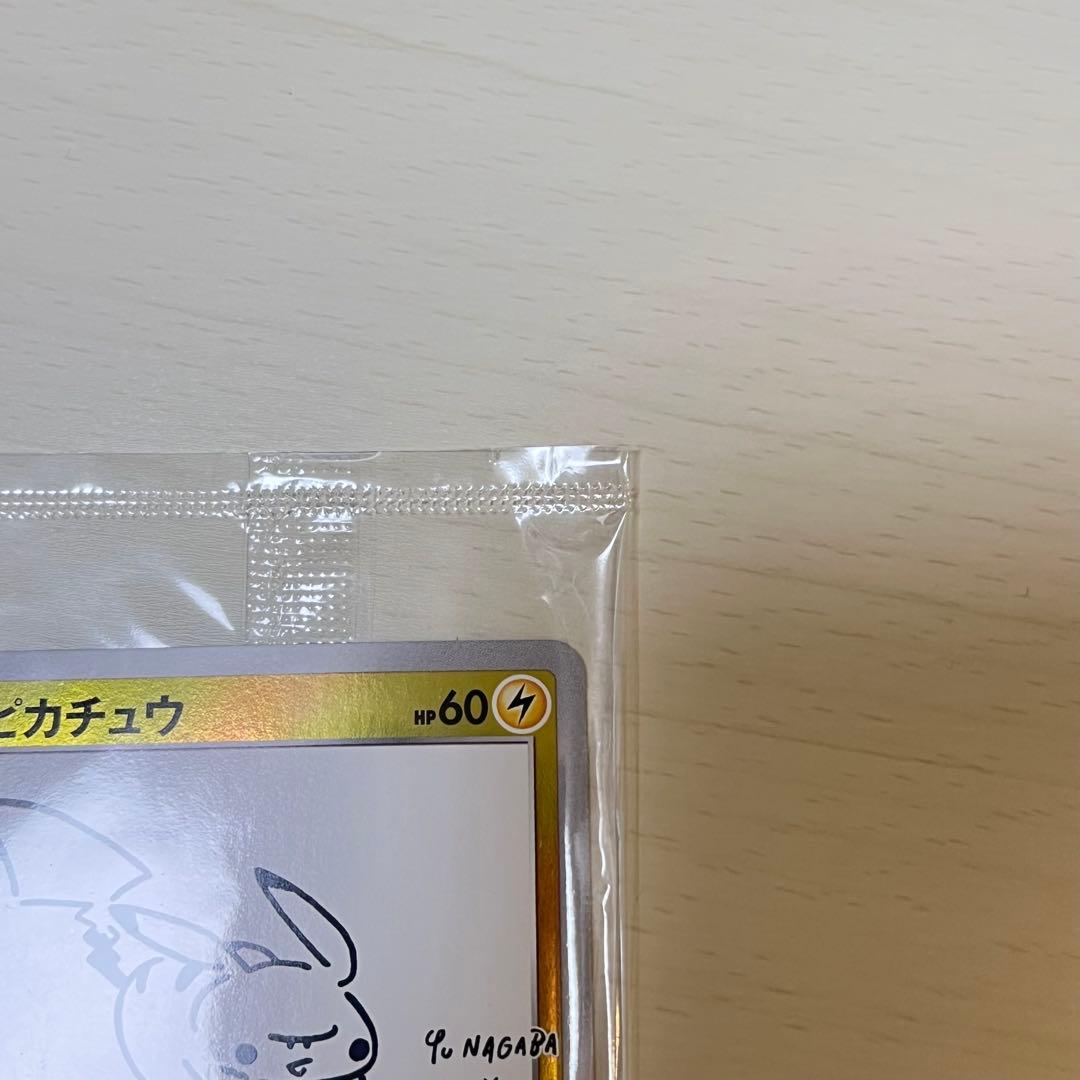 未開封ピカチュウ：YU NAGABA×ポケカPROMO S-Pプロモ　長場雄