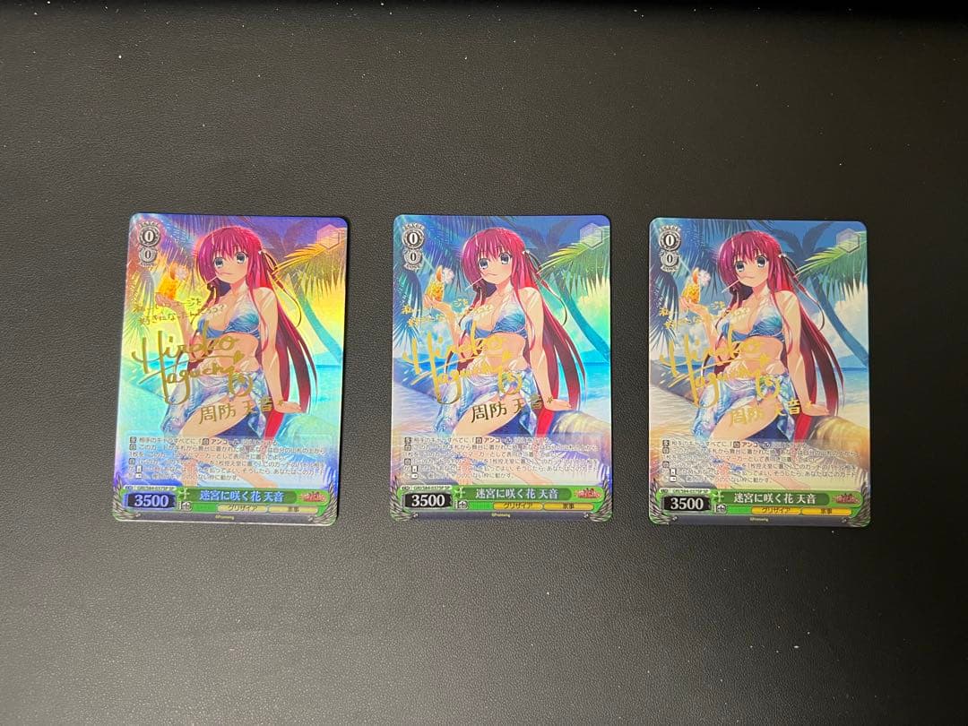 SP 迷宮に咲く花 天音 サイン S84-037SP ３枚