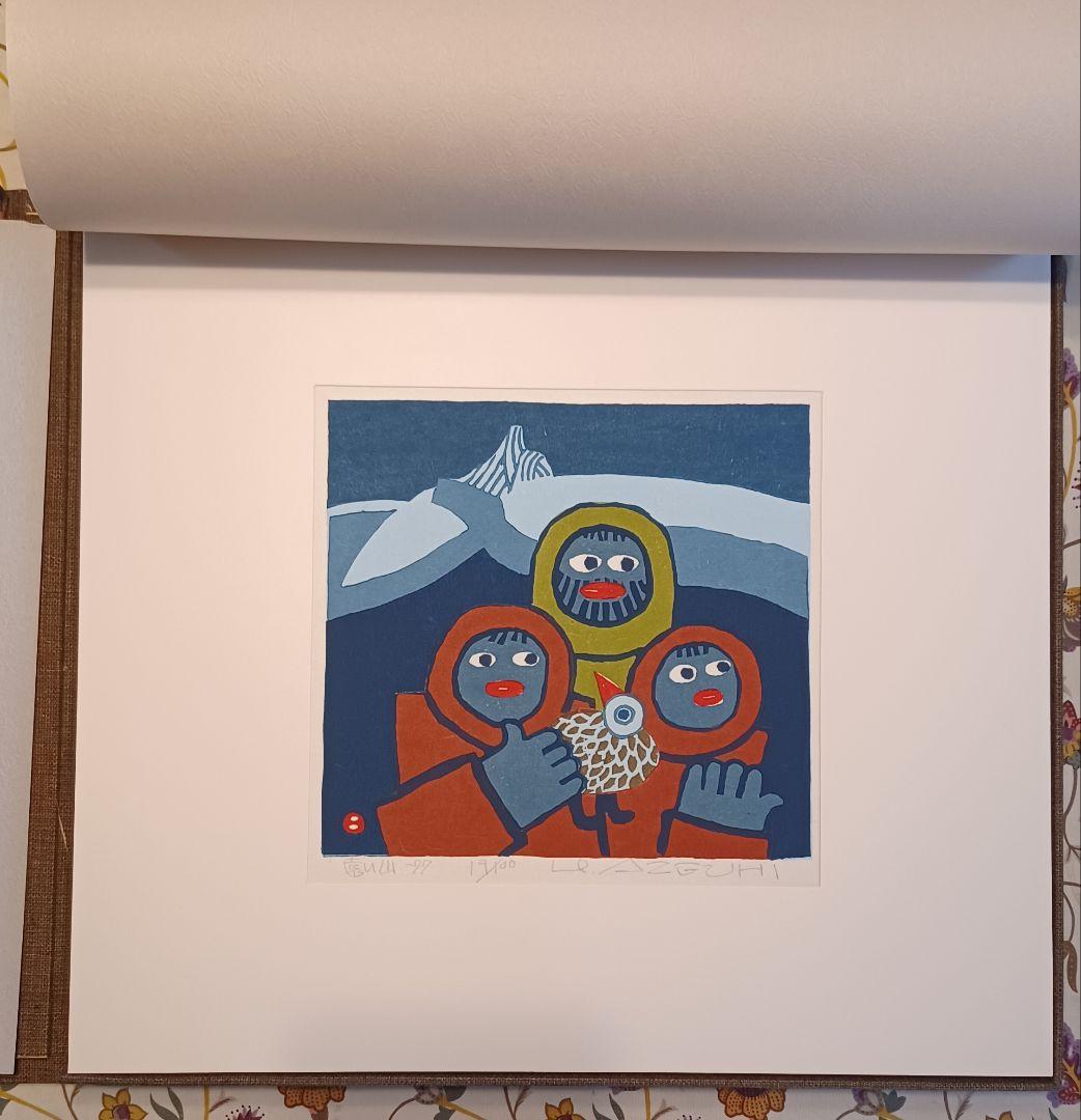 【作者自摺版画集・限定100部】畦地梅太郎『山のぬくもり（わたしの山男たち）』