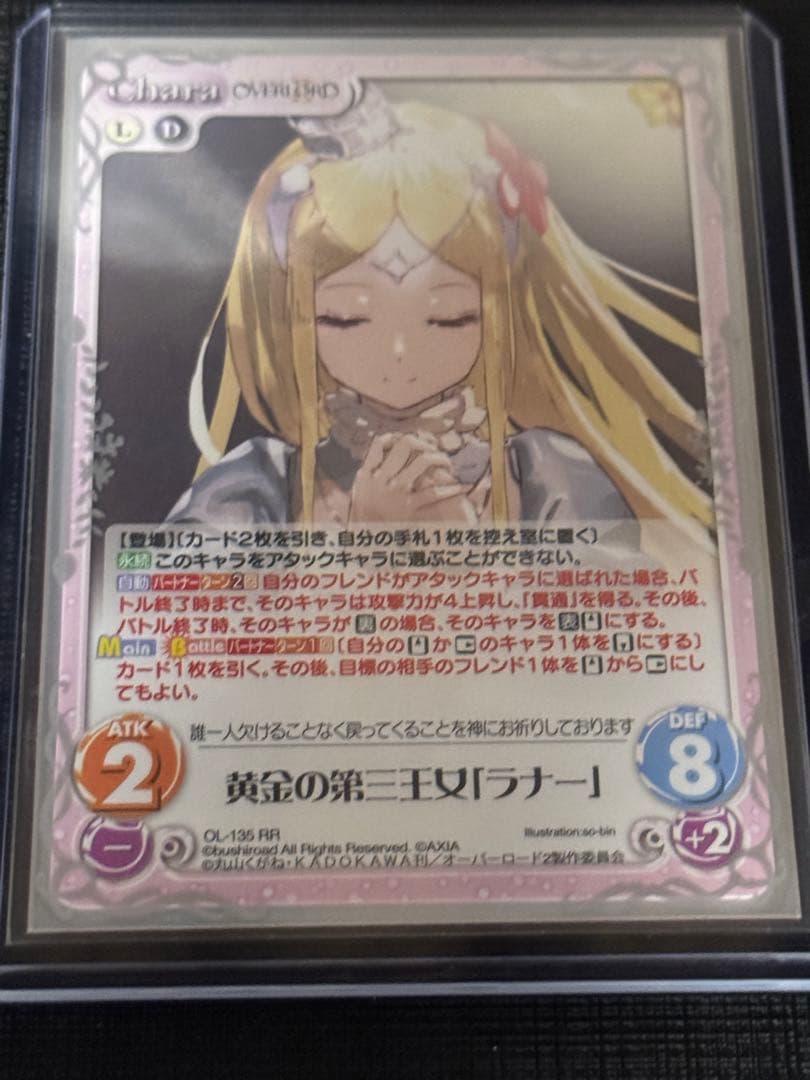 ラナー　デッキ