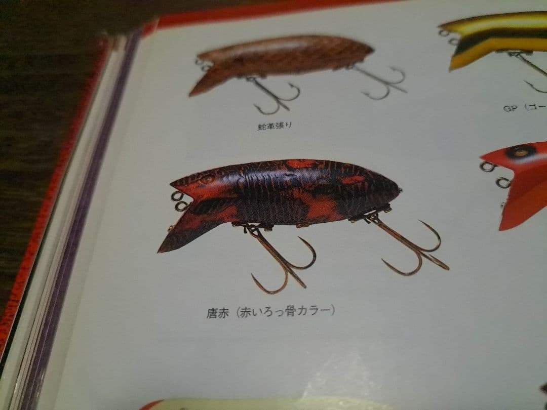 道楽　DOWLUCK　ドウラク　淀川のカワズ　唐赤