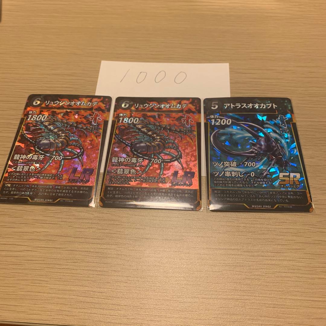 蟲神器 第2弾 バラ売り まとめ売りセット