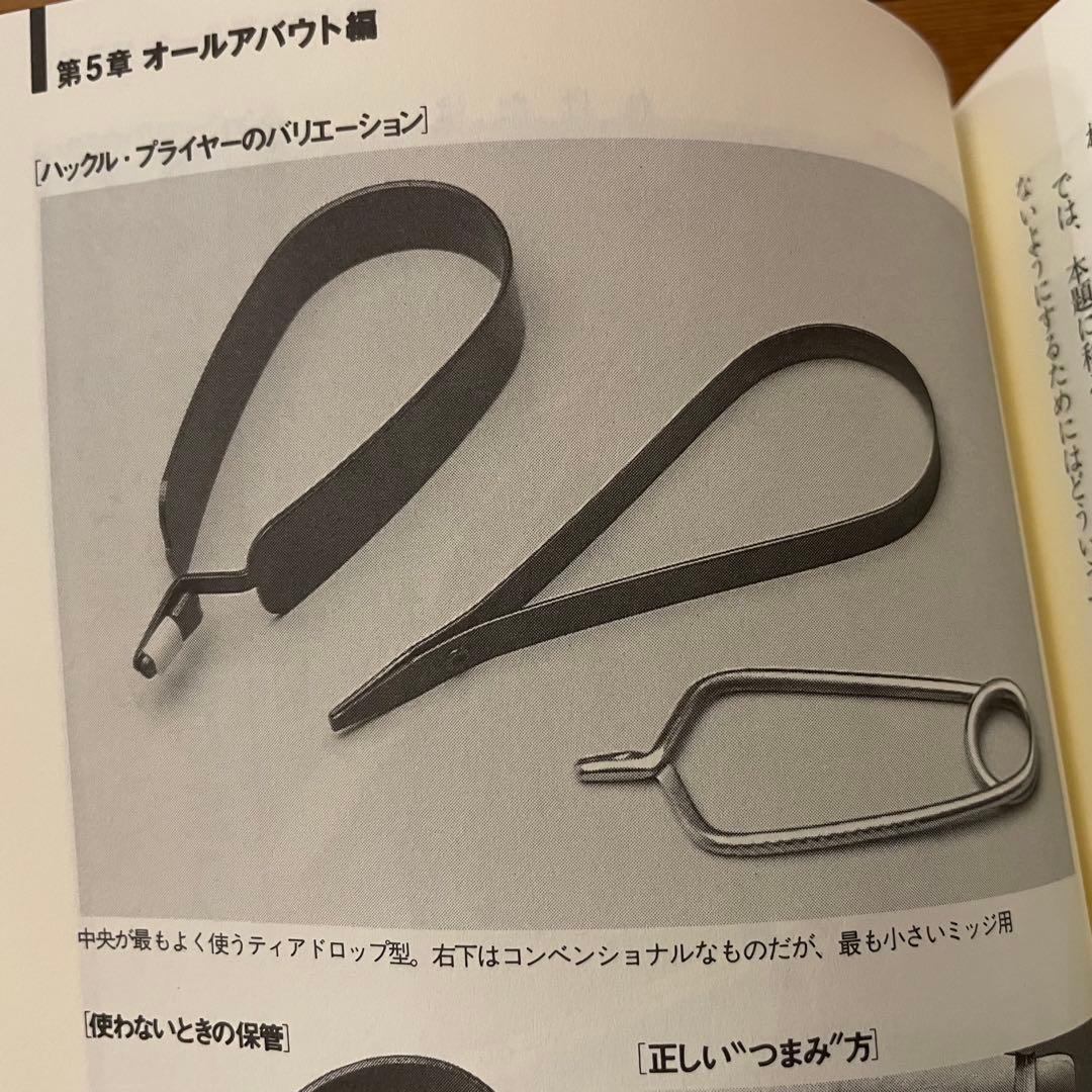 湘*y様 フライタイイング　ツールセット ヴィンテージ　タイイングツール