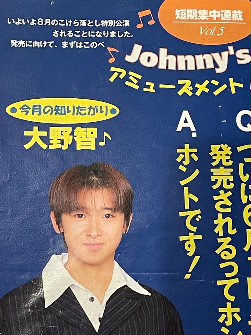 嵐　大野智　jr レア　切り抜きファイル