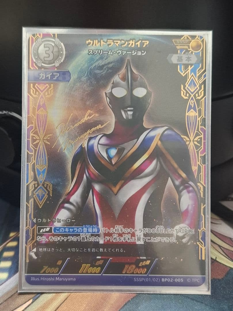ウルトラマンガイア SSSP ウルトラマンカードゲーム