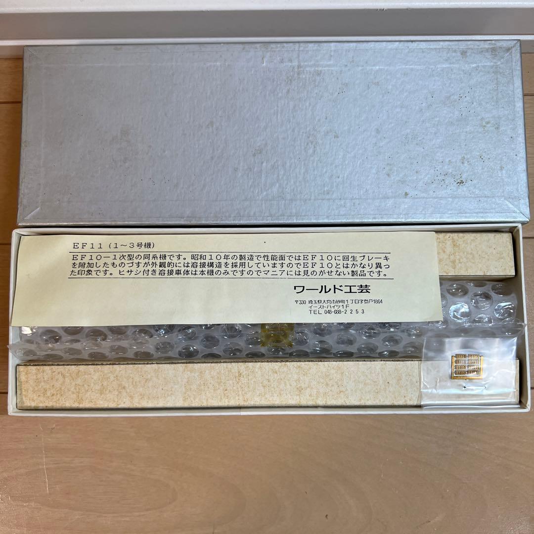 鉄道模型　Nゲージ　ワールド工芸　国鉄　EF11　塗装済完成品