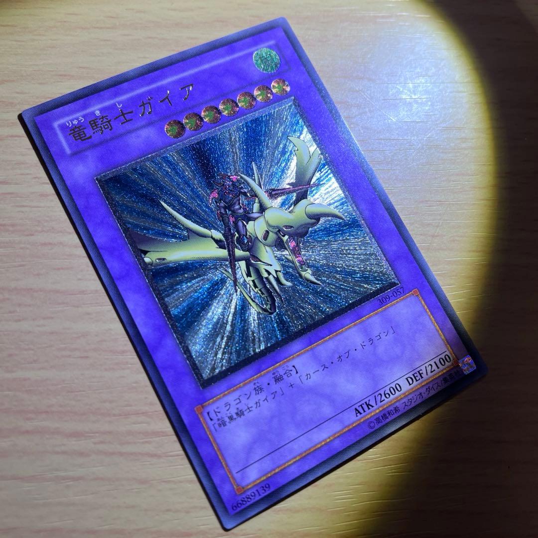 遊戯王 竜騎士ガイア　【レリーフレア】