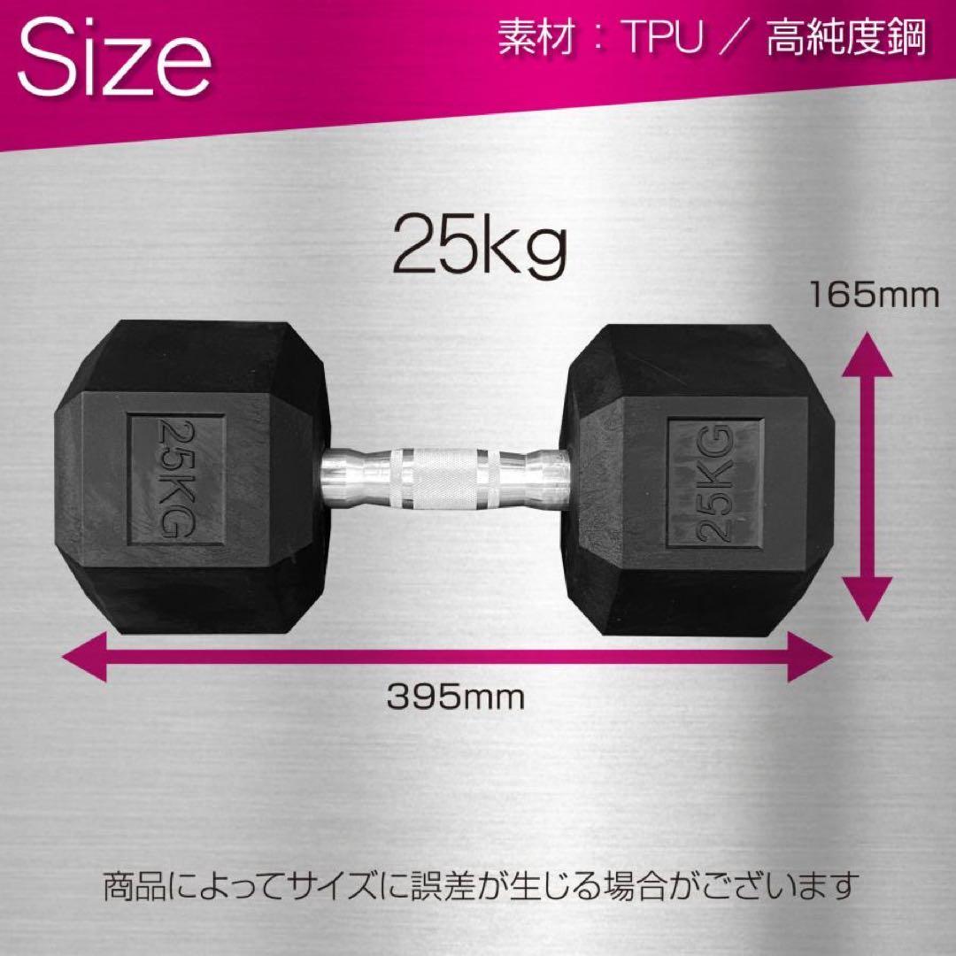 六角ダンベル 25kg 2個セット 筋トレ トレーニング