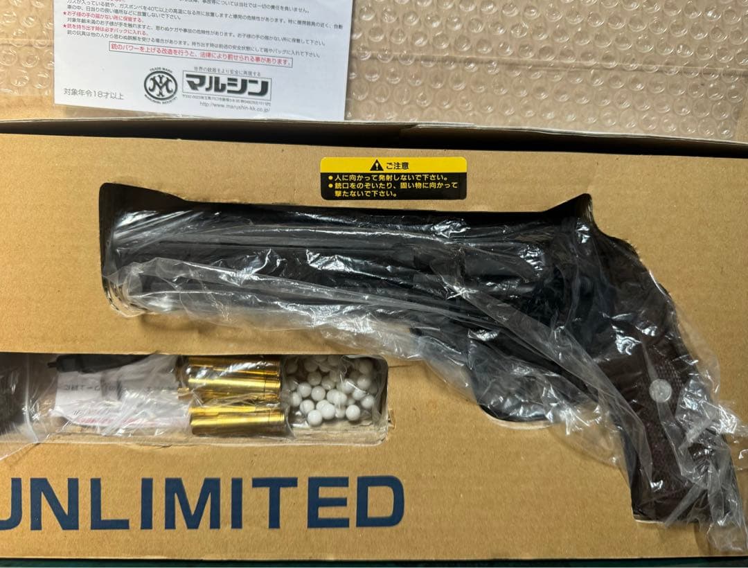 マルシン UNLIMITED REVOLVER MAXI ガスリボルバー