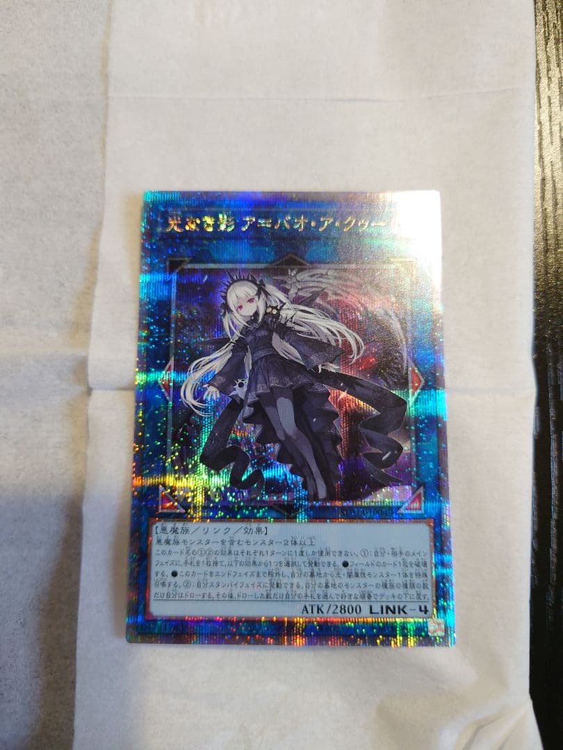 光なき影ア=バオ・ア・クゥー(アバオアクゥー)【クオシク 25thシークレット】