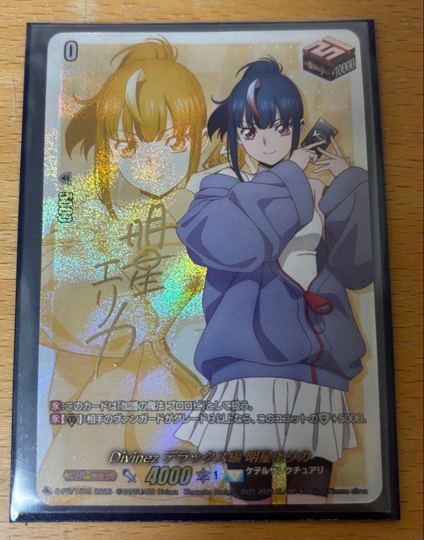 ヴァンガード 明星エリカ サインカード 1枚