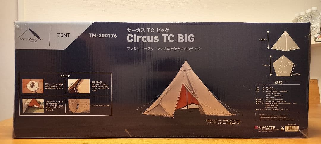 サーカスTC BIG / CIRCUS TC BIG テンマクデザイン