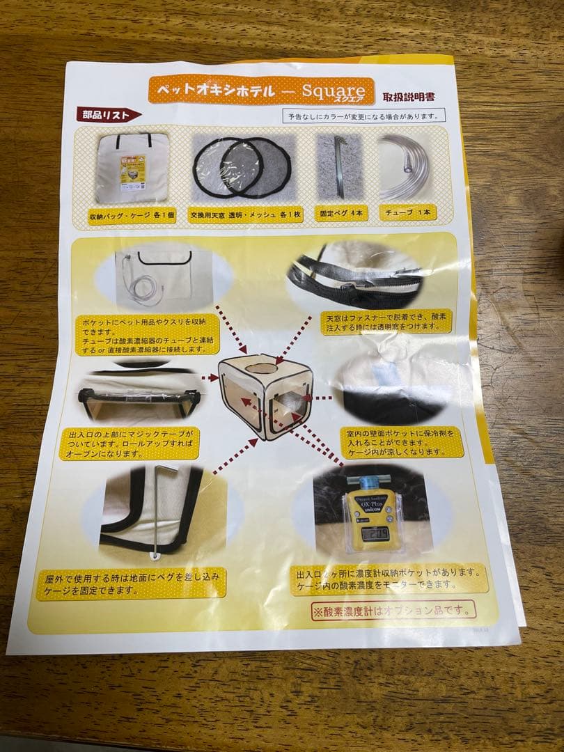 ペット向け酸素室　酸素濃度計セットMサイズ