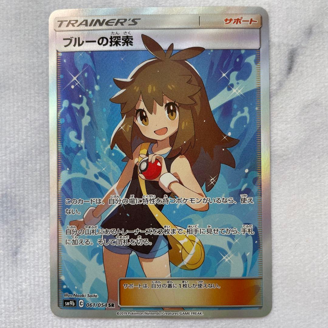 ブルーの探索 SR SM9b フルメタルウォール 061/054 2枚セット