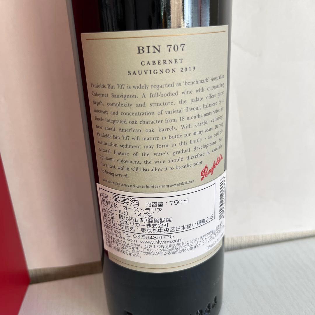 観賞用　ペンフォールズ　Penfolds BIN 707　2019年