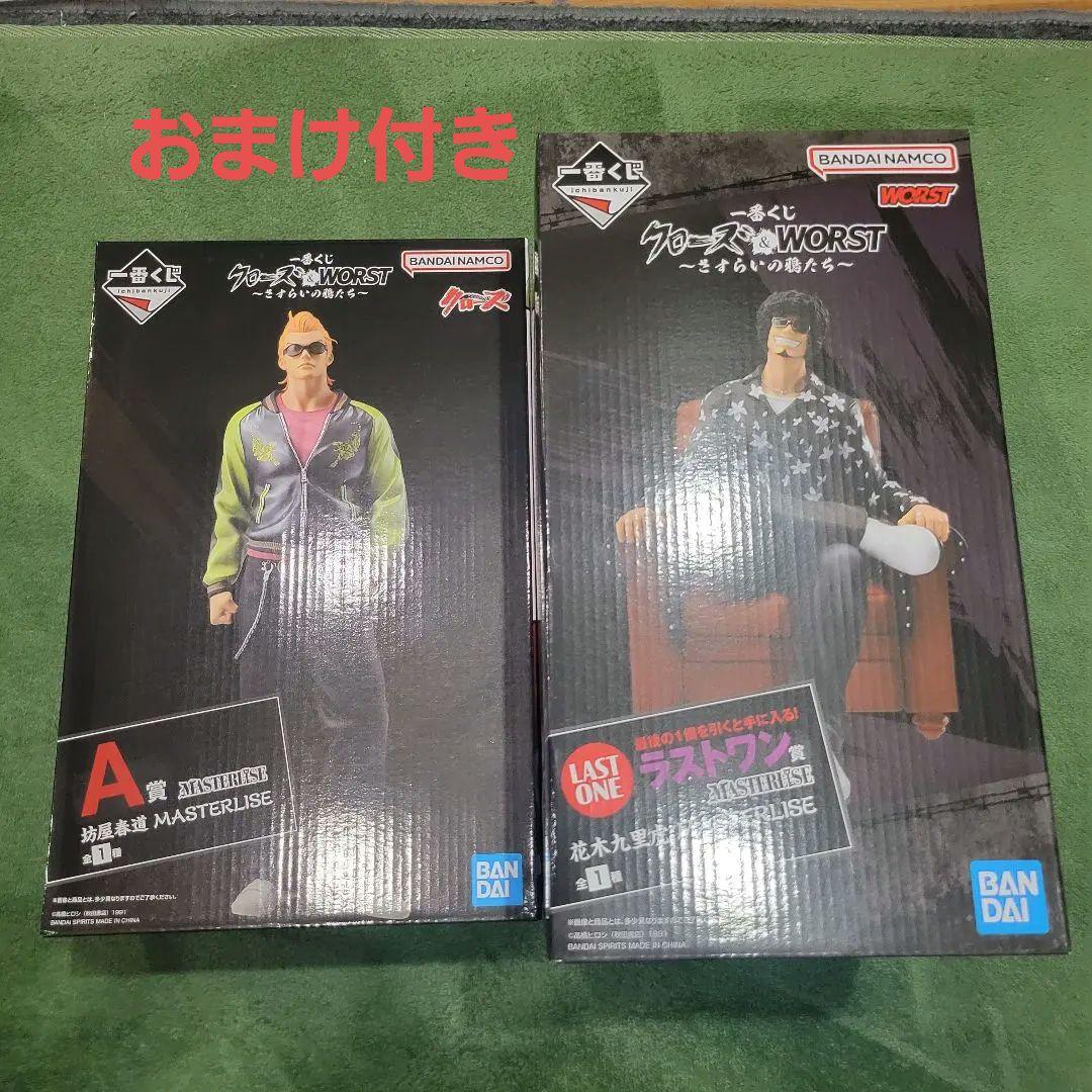 一番くじ クローズ＆WORST　坊屋春道 花木九里虎　フィギュア　セット　おまけ