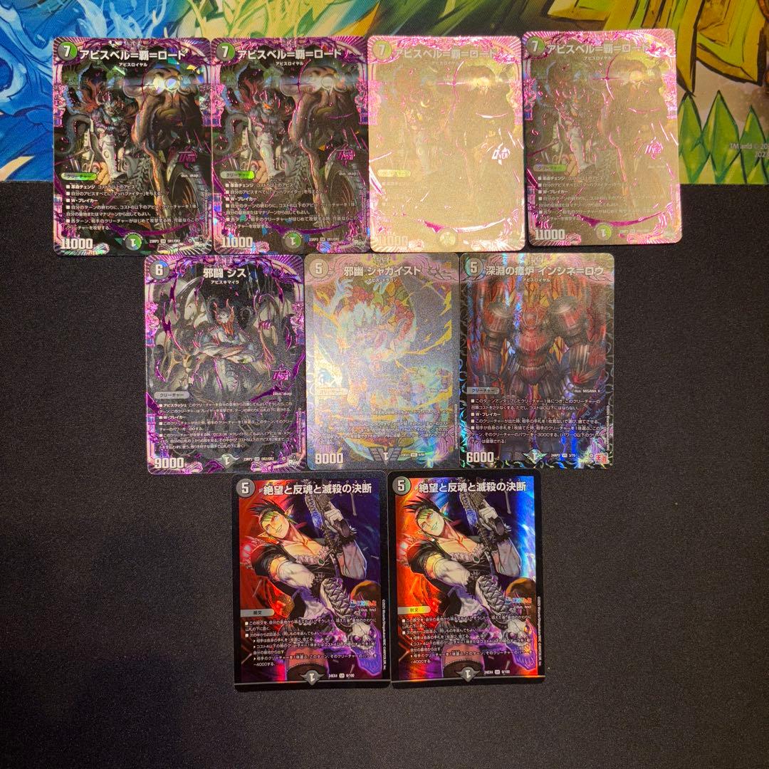 黒緑アビス デッキ ②