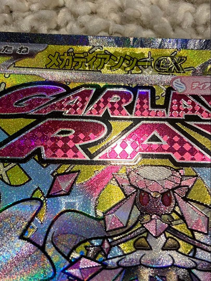 メガディアンシーex MA 中国語箔押しエラーカード