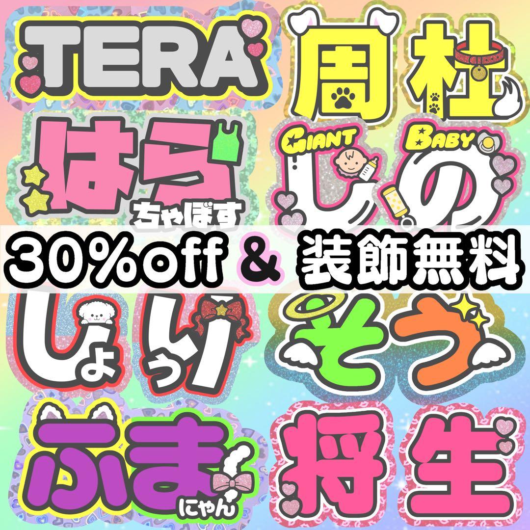 うちわ文字 連結 折りたたみ オーダー 団扇屋さん ハングル ボード 即日 反射