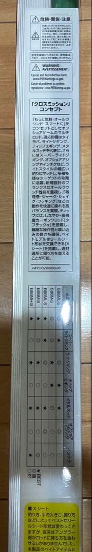 シマノ 20クロスミッション B66ML-S