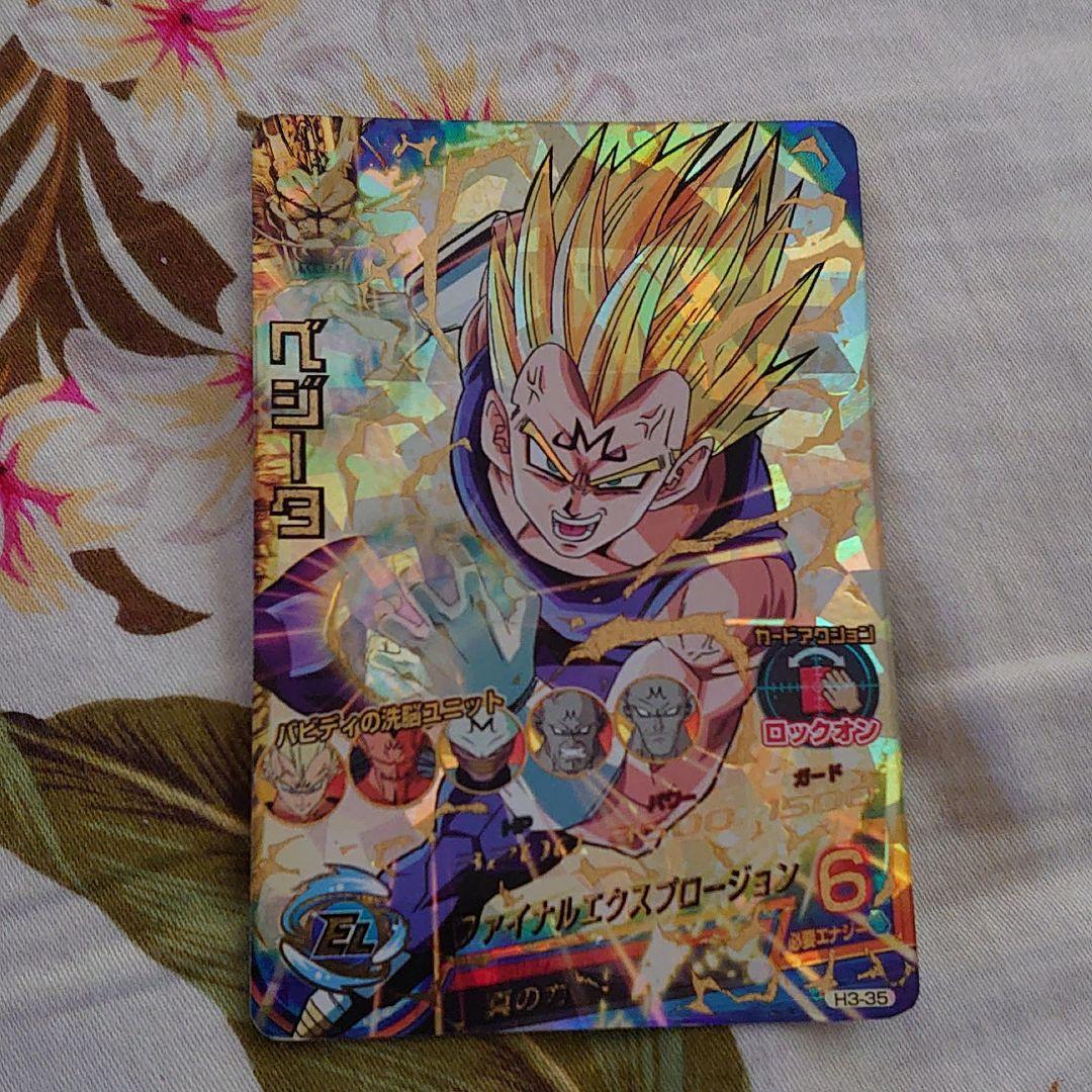 【期間限定値下げ】ドラゴンボールヒーローズ ★べジータ H3-35 貴重
