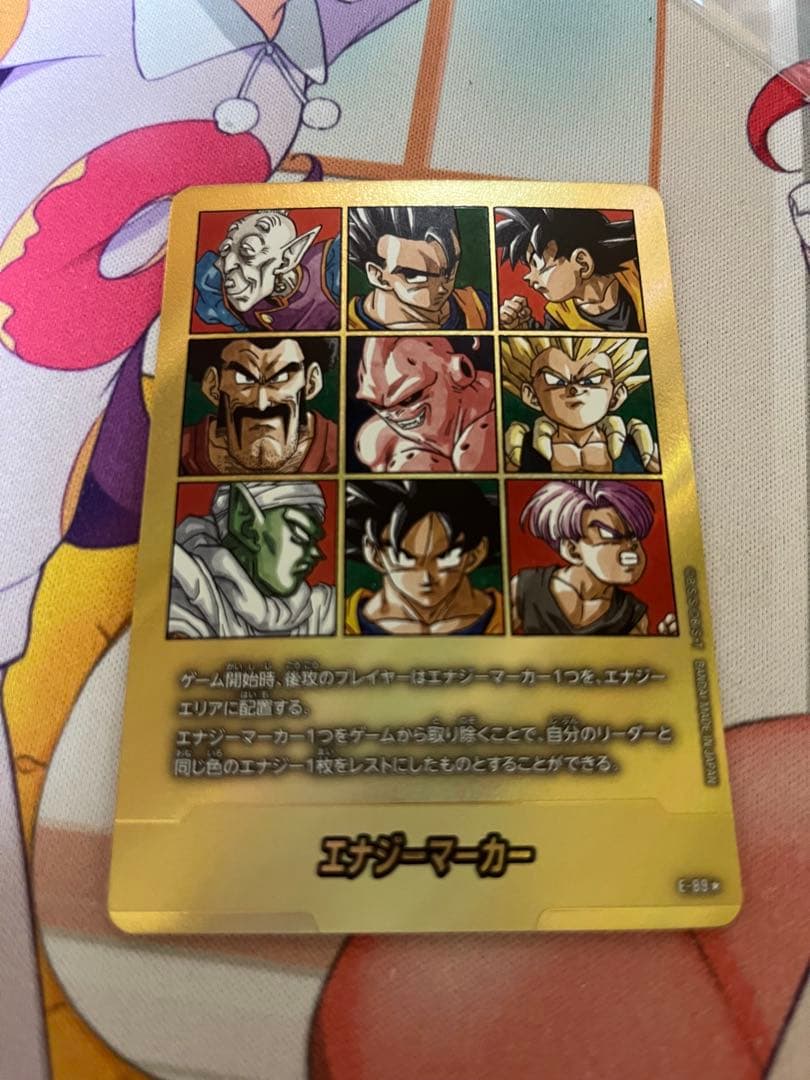 ドラゴンボール　マンガブースター02 エナジーマーカー　金　41巻